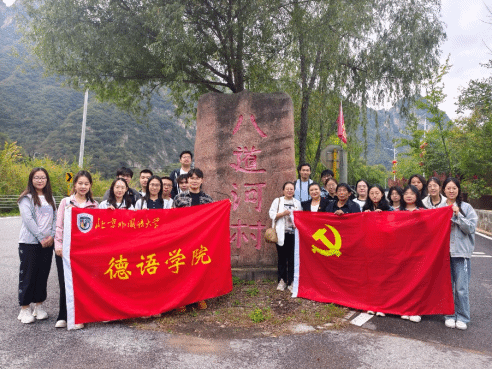 党建｜公司研究生第一党支部与延庆区香营乡八道河村党支部开展红色“1+1”共建活动